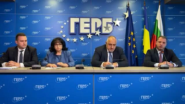 Бойко Борисов в централата на ГЕРБ. Разкриха тежката корупция на ПП. Очаква ги затвор.