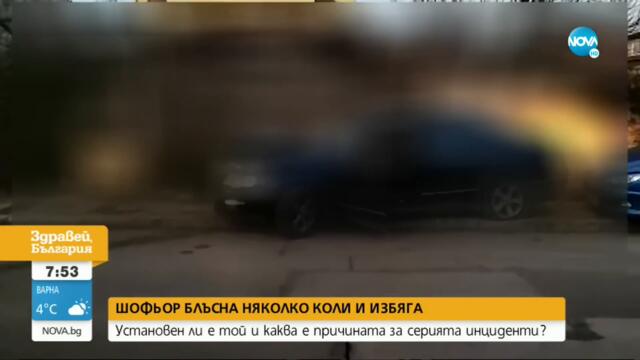 Шофьор удари три коли на три различни места в столицата и избяга - Здравей, България (02.01.2023)