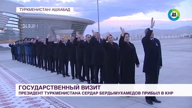 Президент Туркменистана прибыл с государственным визитом в Китай