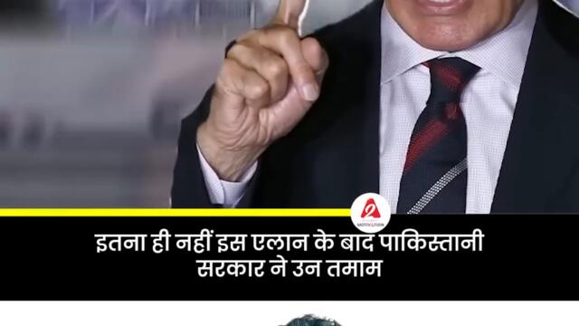 पाकिस्तान में हर रात 8 बजे के बाद छाएगा अंधेरा😱 | A2 Motivation |