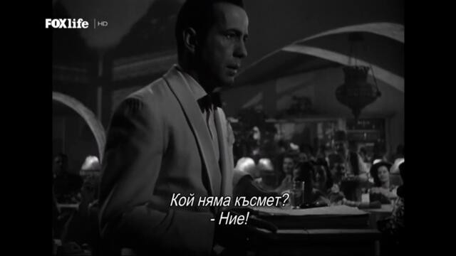 Казабланка (1942) (бг субтитри) (част 2) TV Rip FOX Life HD 09.01.2023