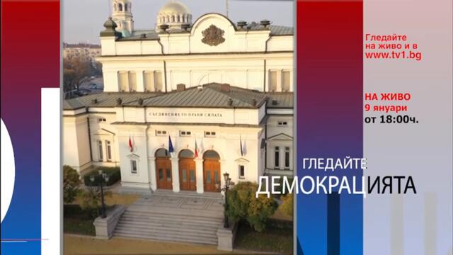 Правителство за една седмица - в "Демокрацията" с Марио Гаврилов