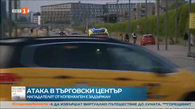 Атака Болницата с Хари Стайлс певеца от Копенхаген дания