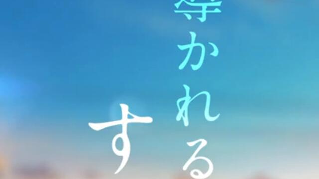 『すずめの戸締まり』キャラクター映像＜すずめ＞【11月11日(金)公開】