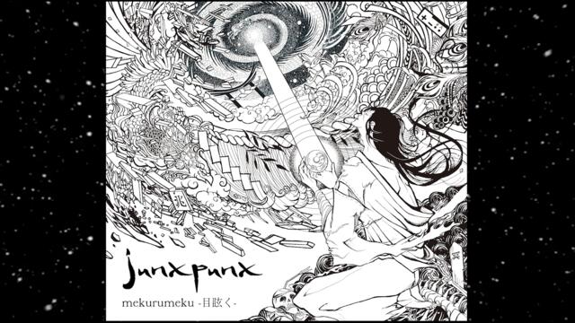 09 - junxpunx - kizashi(兆)