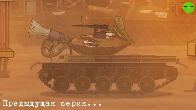 Капитальный ремонт КВ-44 - Мультики про танки