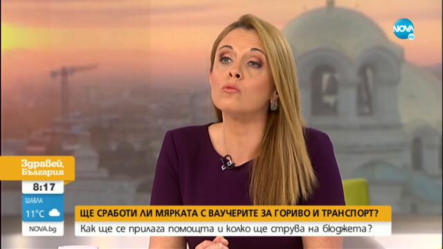 Стоянов: Решението за предоставяне на ваучери за транспорт остави много въпросителни