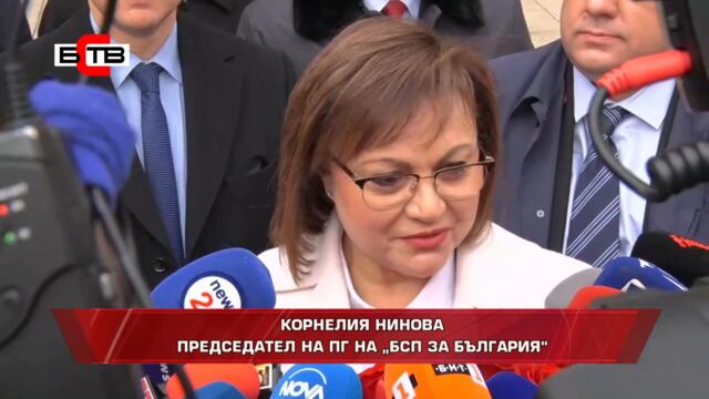 Корнелия Нинова: Имаме план за правителство в четири стъпки (16.01.2023)