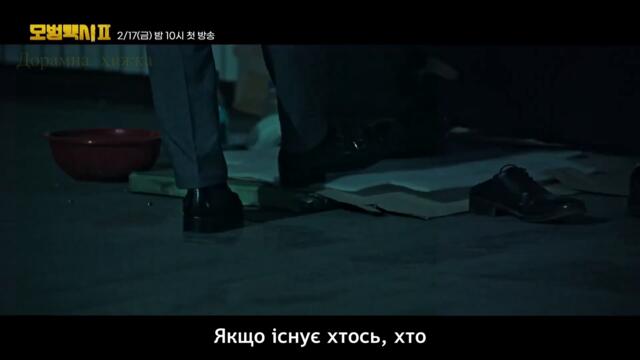 [Тизер] Таксист 2 (2023) | Українські субтитри