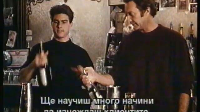 y2mate.com - Cocktail  Коктейл 1988 trailer Bg sub_480p