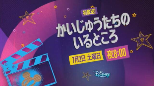 y2mate.com - Rio 2  Disney Channel Intro_480p