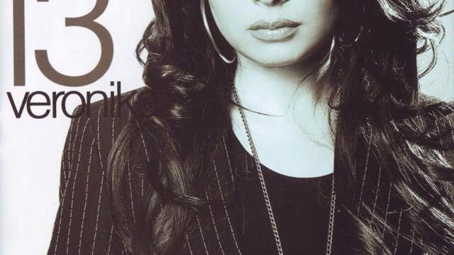 Вероника - Не така (Audio)