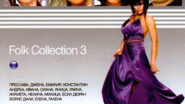 Жулиета - Ревност (Audio)