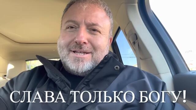 Президент Зеленский! Вам нужен Христос, Украине нужен Бог! Второе Обращение…