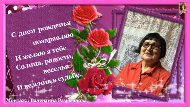 Марьям! С Днём Рождения!!!