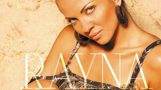 Райна ft. Expose - Нищо лично (Audio)