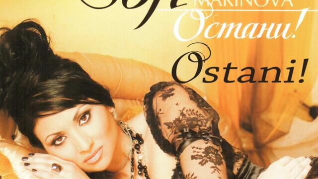 Софи Маринова ft. Устата - Мой си дяволе (Audio)