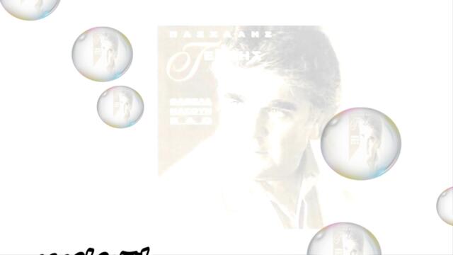 Πασχάλης Τερζής - Εσύ Μιλάς Για Υποχρέωση - ти говориш за задължения