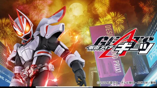 仮面ライダーギーツ主題歌　Trust last　フルバージョン