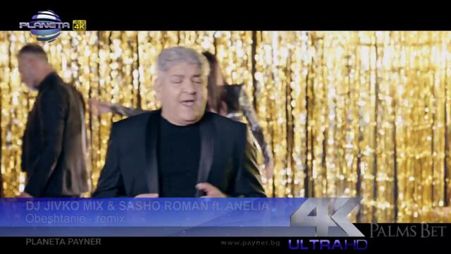 DJ JIVKO MIX & SASHO ROMAN FT. ANELIA - Обещание - REMIX  / Official video 2023