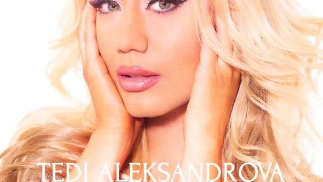 Теди Александрова - Заради една любов (Audio)
