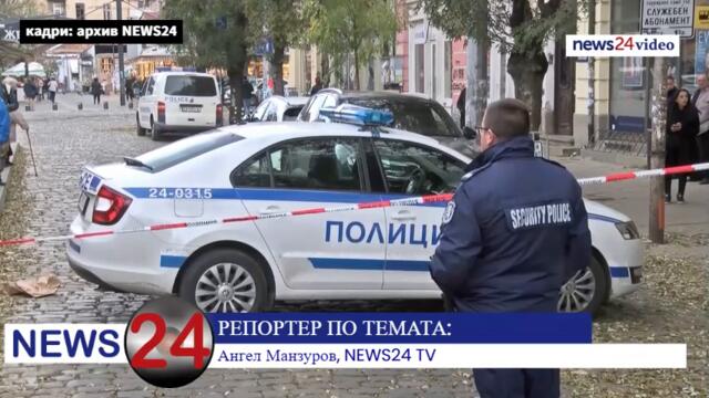 САМО В NEWS24sofia.eu Пак агресия между деца: Момчета и момичета нападнаха своя връстничка в Пловдив