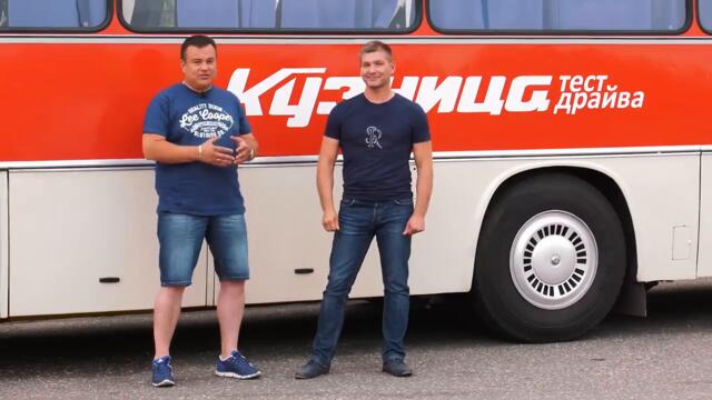 Икарус 256. Разгон с 0-120 км.ч.