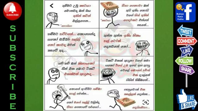 #Bukiye #Rasa #Katha #Funny #FB #Posts2073