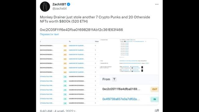 Monkey Drainer still unidentified ???