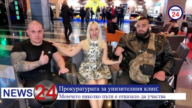 До 5 години затвор за Куката, Чеченеца и Емили за гаврата в мола