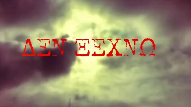 Νικος Ρωμανος - Μανα Ηρεμησα Και Δεν Ποναω πια - мамо успокоих се и вече не ме боли