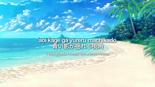 summertime - 麦吉_Maggie x 盖盖Nyan [romaji/japanese/english lyrics]