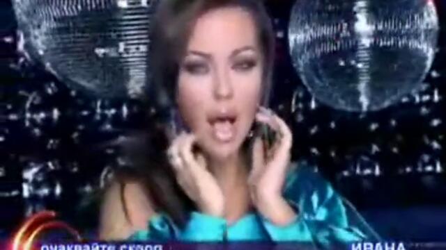 Ивана - Пий Едно - Vbox7[via torchbrowser.com]