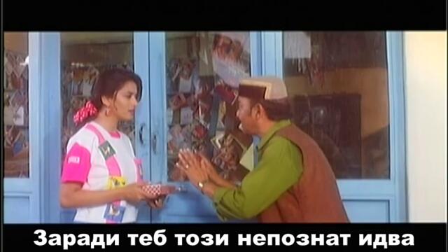 Saajan / Любима моя (1991) - част 3