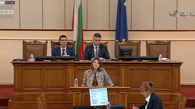 Няма да позволим това се повтори!