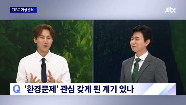 [기상센터] "전국서 차츰 비 시작" 비투비 서은광이 전하는 날씨 / JTBC 뉴스룸