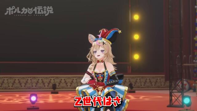 【ポルカの伝説】この世には読めない漢字と読める漢字がある！！！