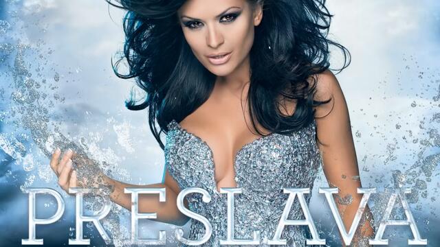 Преслава ft. Елена - Пия за тебе (Audio)