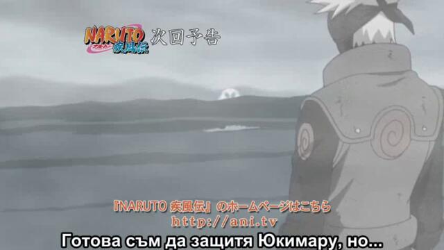 Naruto Shippuuden 110 Preview Bg Sub - Vbox7[via torchbrowser.com]