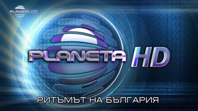 Planeta H D - спот от рубрика на телевизията - Vbox7[via torchbrowser.com]