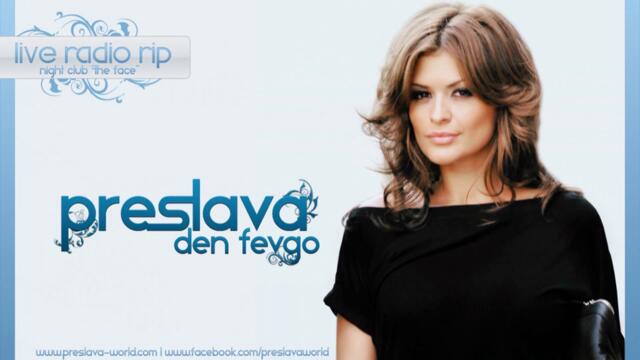 Преслава - Den fevgo LIVE