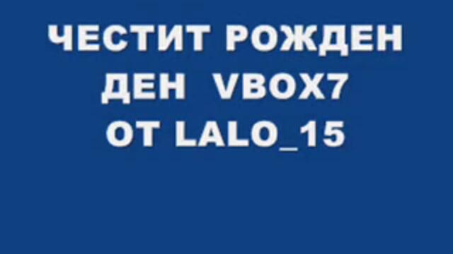 Честит Рожден Ден Vbox7 От Lalo_15 - Vbox7[via torchbrowser.com]