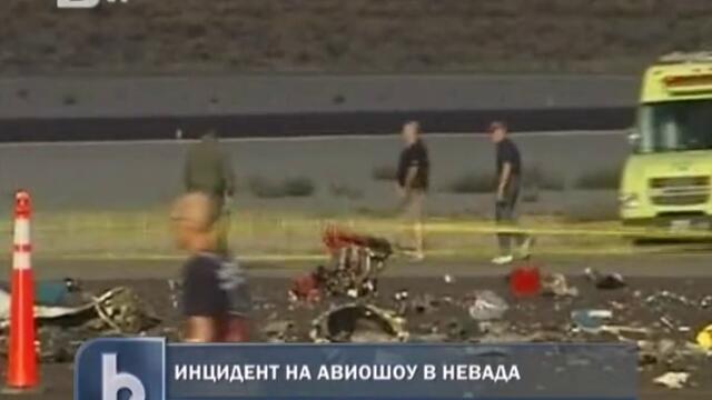 Инцидент С 3 Жертви И 54 Ранени На Авиошоу В Невада - Vbox7[via torchbrowser.com]