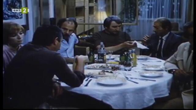 Приятели за вечеря (1980) (част 2) TV Rip БНТ 2 13.05.2023