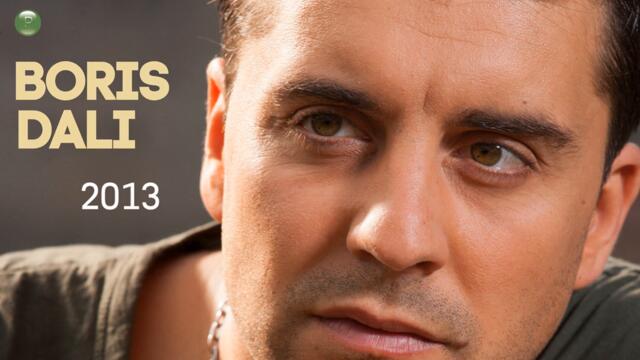 Борис Дали - Обърка пътя (Audio)