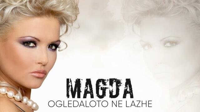 Магда - Огледалото не лъже (Audio)