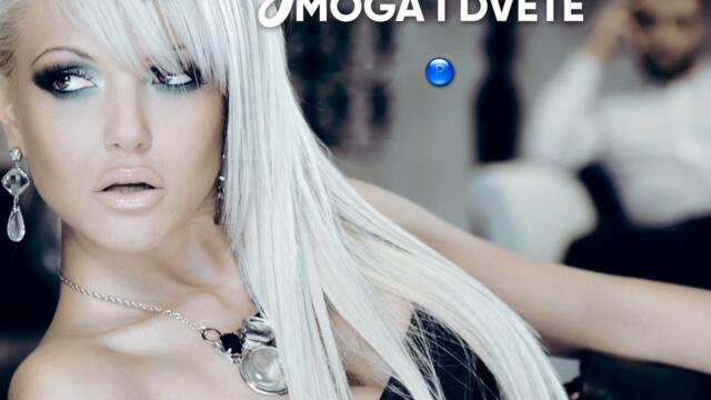 Магда - Мога и двете (Audio)