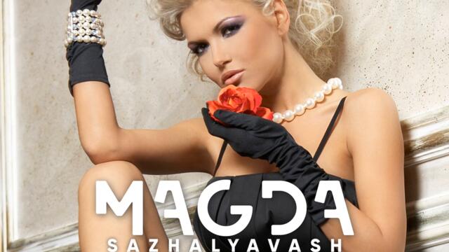 Магда - Съжаляваш (Audio)