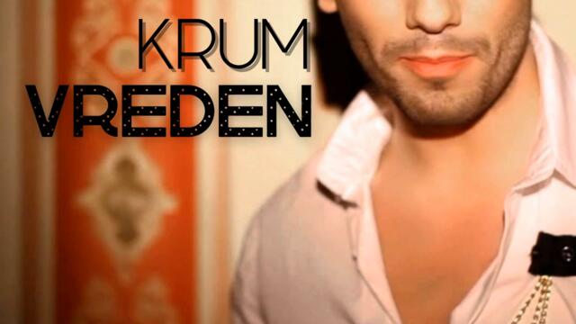 Крум - Вреден (Audio)