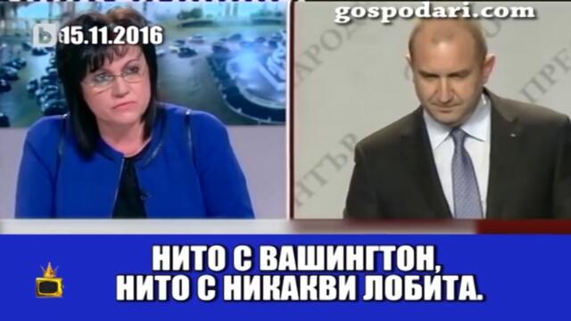 Говорила ли е Корнелия Нинова с руски разузнавач за издигането на ген. Радев?